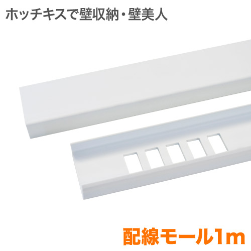 楽天市場】【エントリーでポイント10倍】ホチキスで壁掛け収納 配線