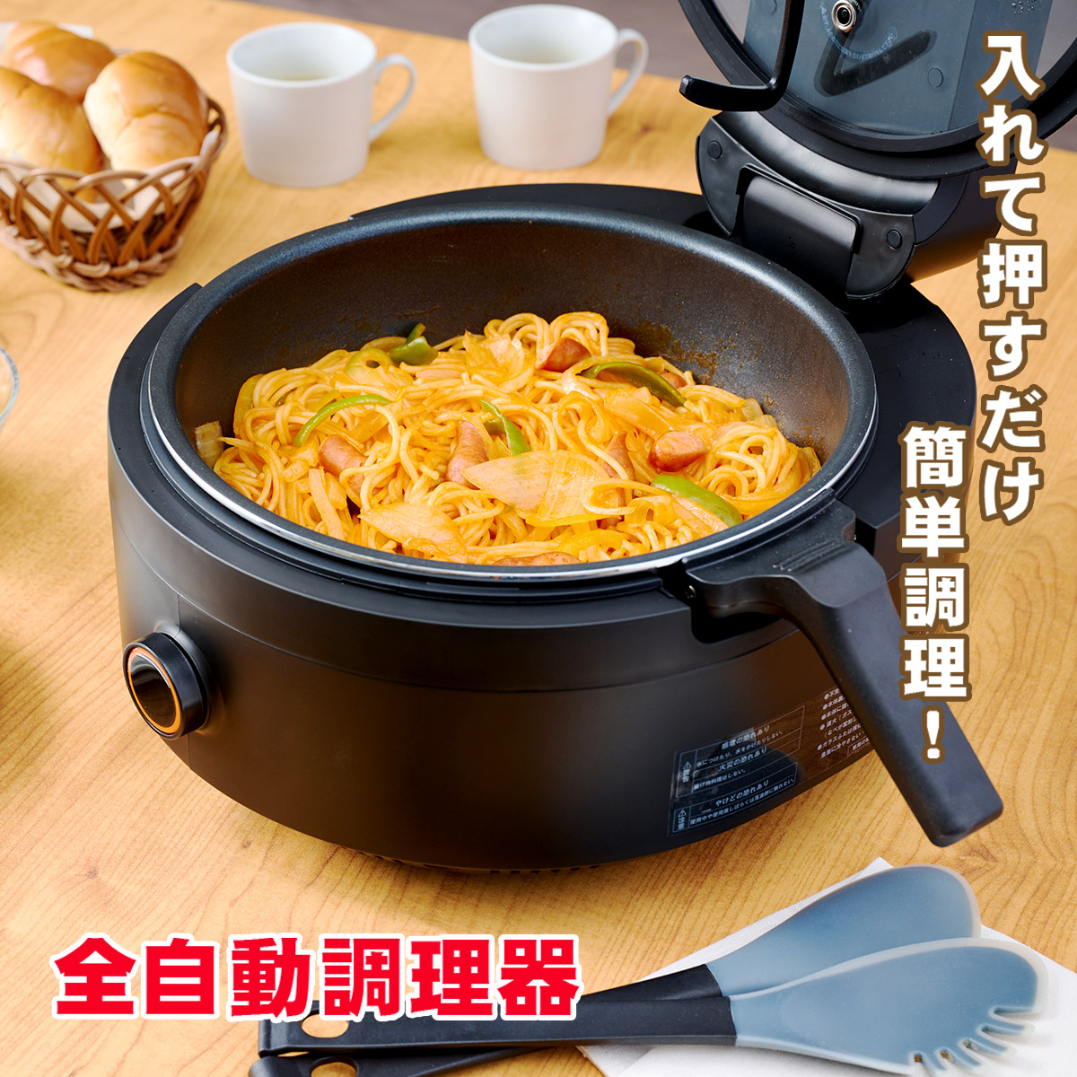 楽天市場】ラボーノ 三ツ星シェフ 【 料理 キッチン 調理家電 キッチン