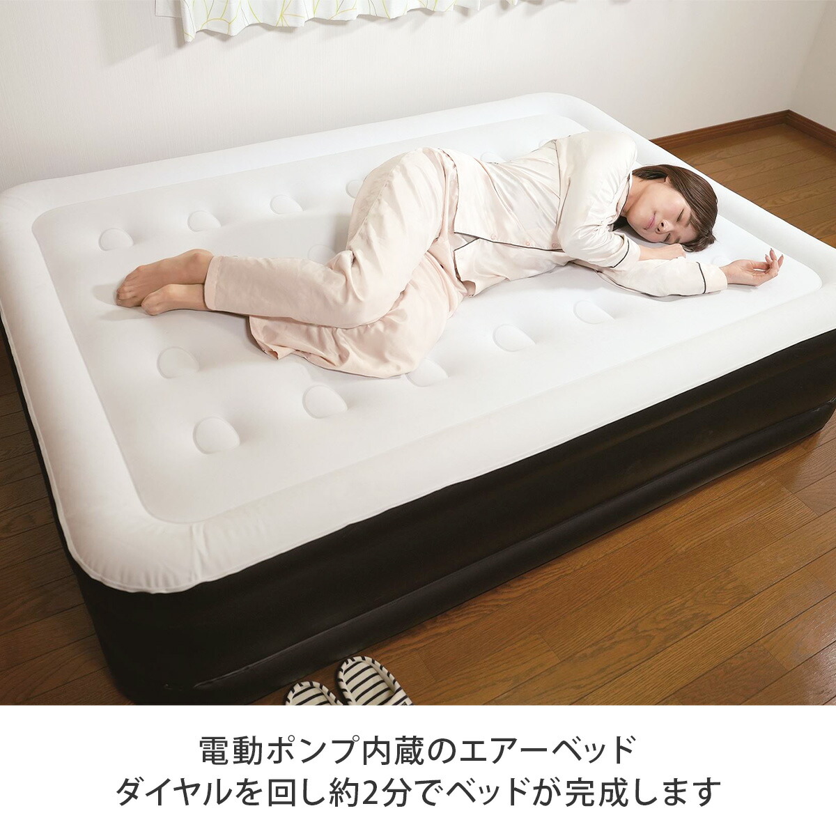 楽天市場】ワンツーベッド 【ワンツーベッド 電動ポンプ内蔵 エアー