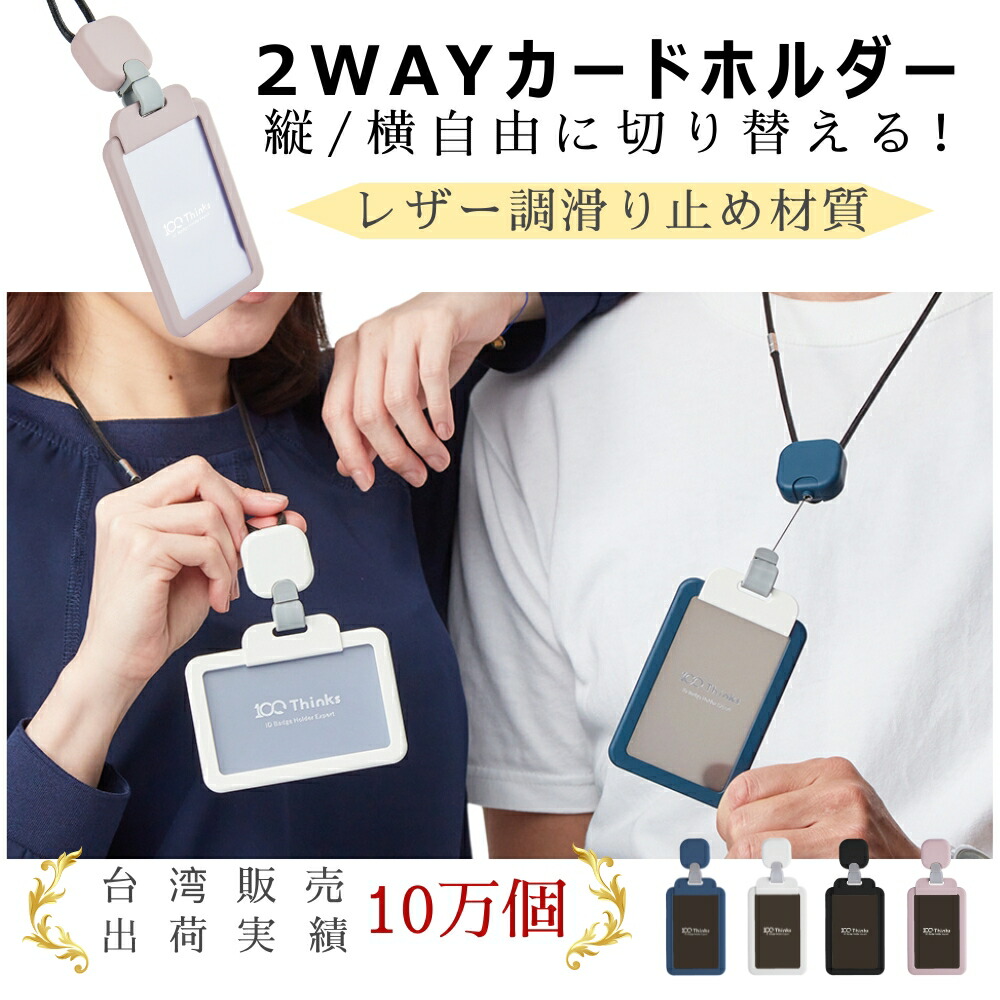 楽天市場】【ポイント5倍】【20%OFF】IDカードホルダー 首掛け