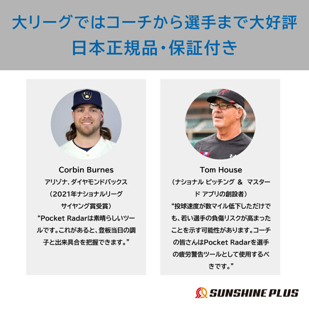 楽天市場】【ポイント5倍】ランキング受賞 スポーツ用スピード測定器