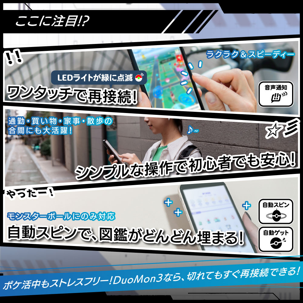 楽天市場】【15%OFFクーポン】Megacom Duomon3 PRO 対応ポケモンGO