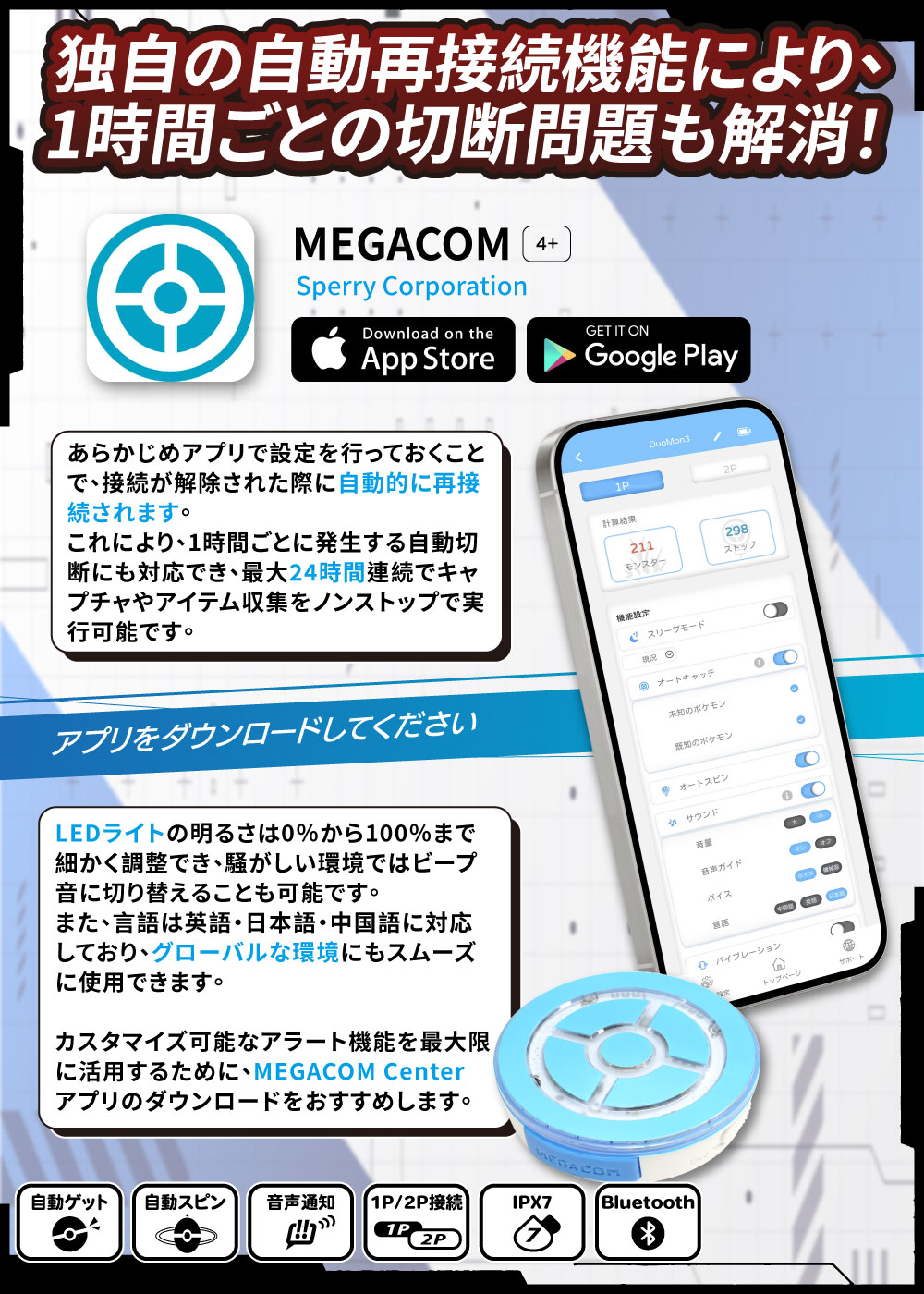 楽天市場】【15%OFFクーポン】Megacom Duomon3 PRO 対応ポケモンGO