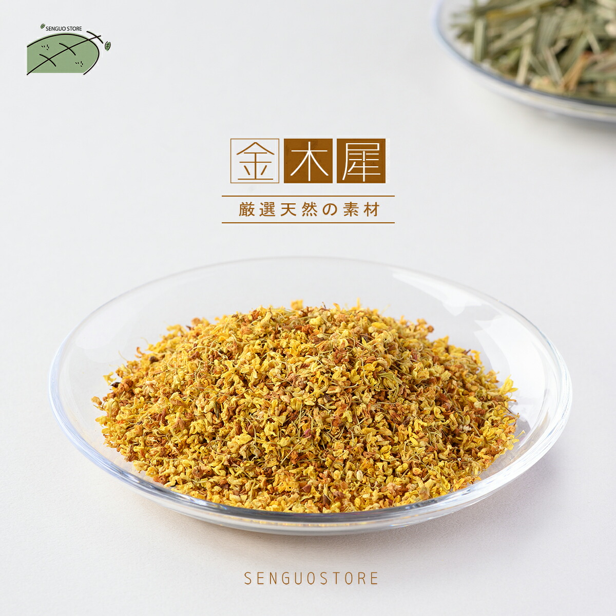 楽天市場】金木犀 ドライフラワーの通販