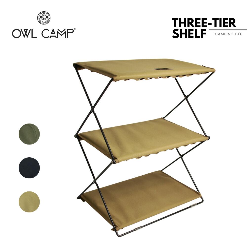 楽天市場】アウトドア 折り畳みシェルフ 3色 3段 軽量 折りたたみ