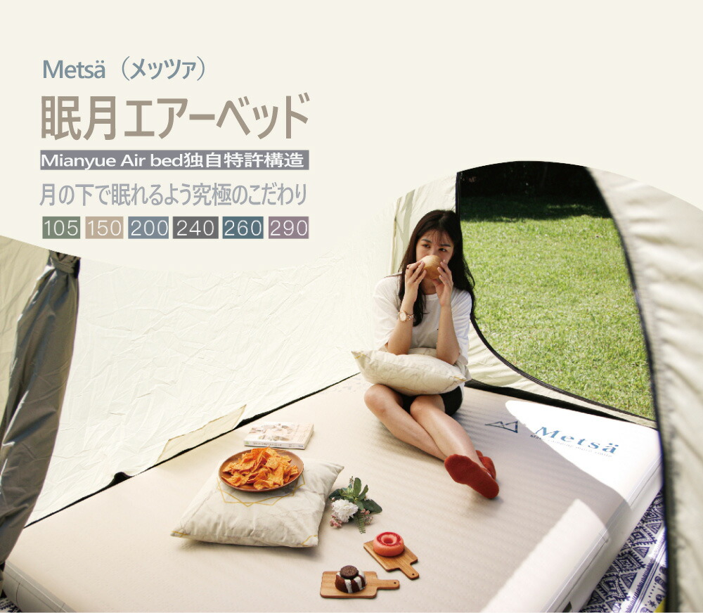 Metsa エアーベッド TPU仕様 エアーポンプ付き Amazon.co.jp: samtopia