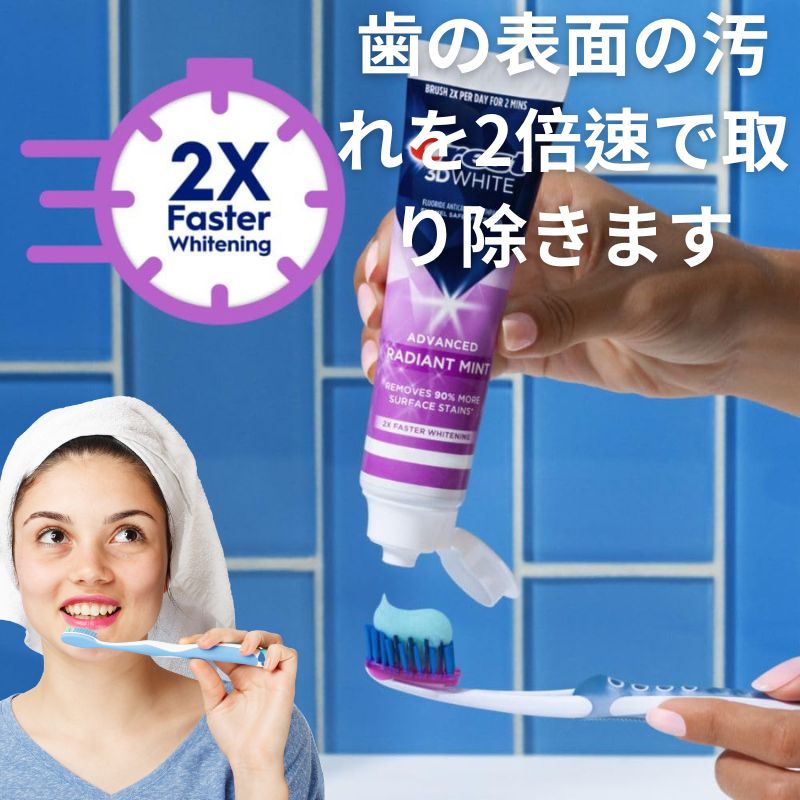 楽天市場】【100円OFFクーポンあり】クレスト Crest 3D ホワイト