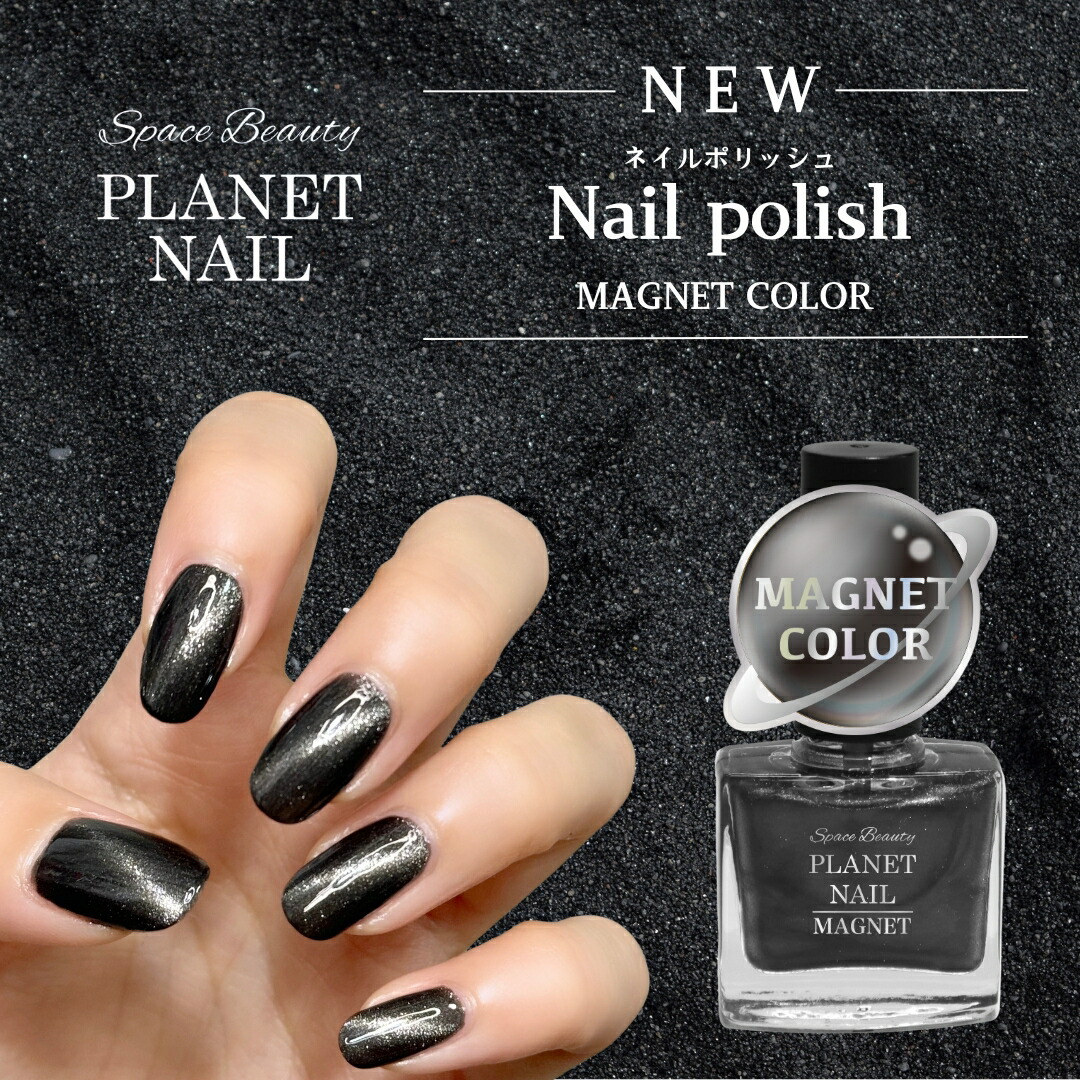 楽天市場】【マニキュア感覚で楽しめる新感覚マグネットネイル