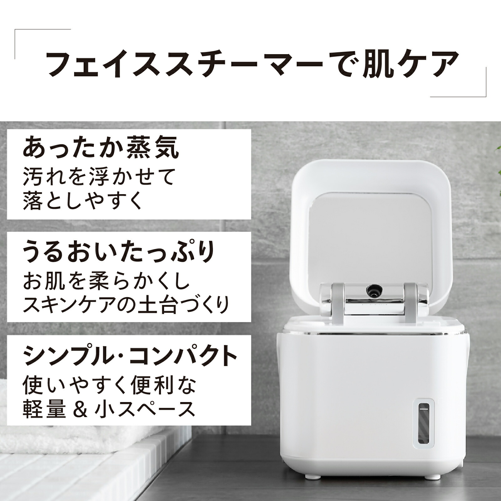 楽天市場】【スーパーSALE期間限定価格！】【公式】フェイススチーマー