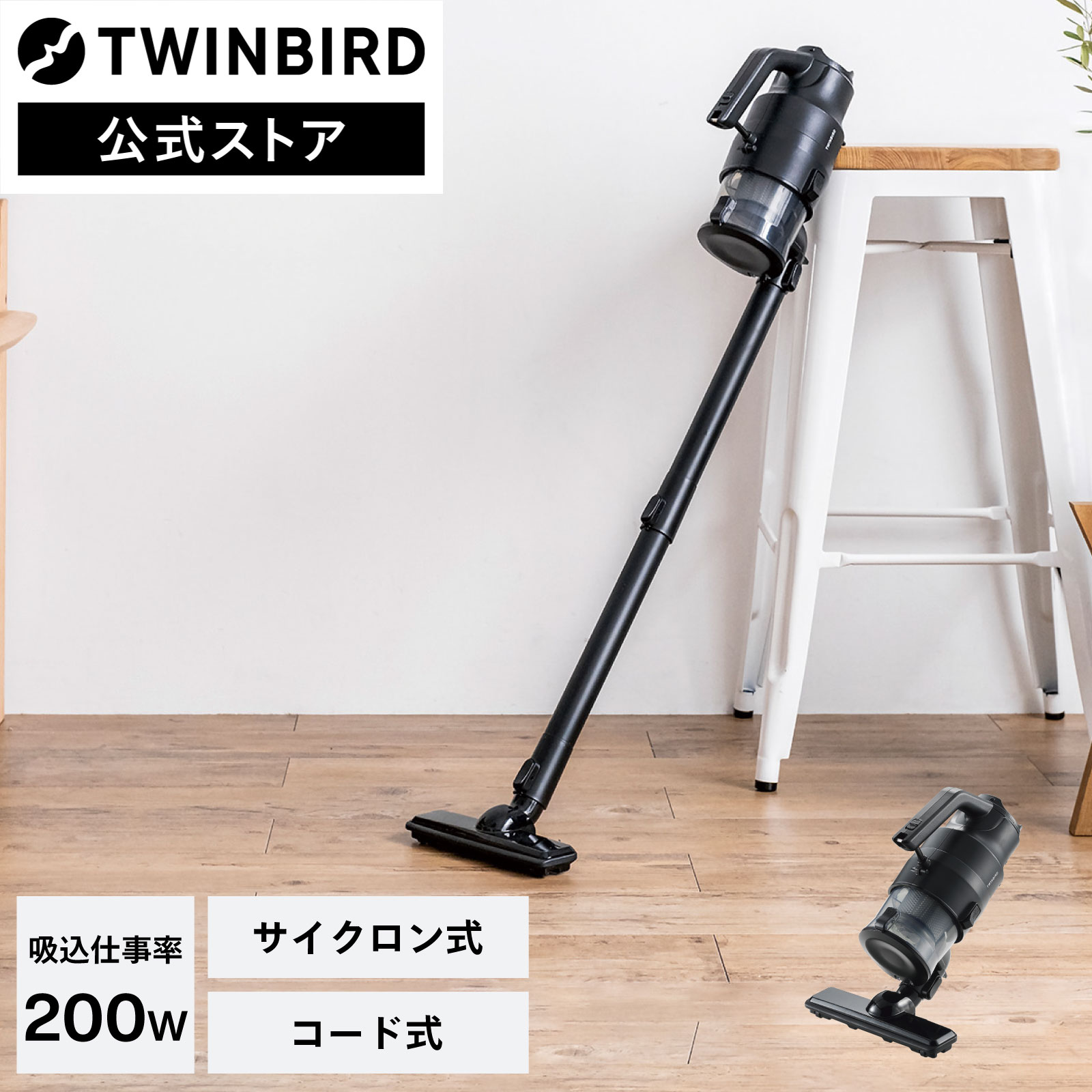 楽天市場】掃除機（電源方式:AC給電） | 人気・おすすめランキング1位