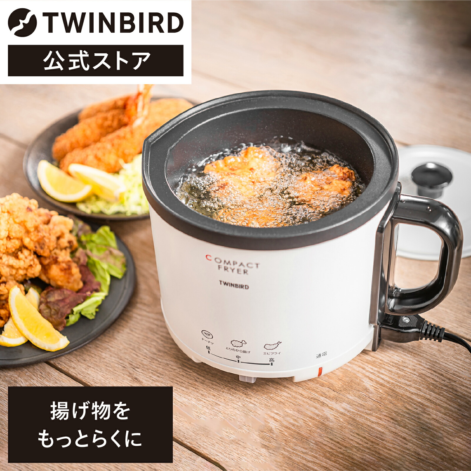 楽天市場】【スーパーSALE期間限定価格！】【公式】フライヤー 電気