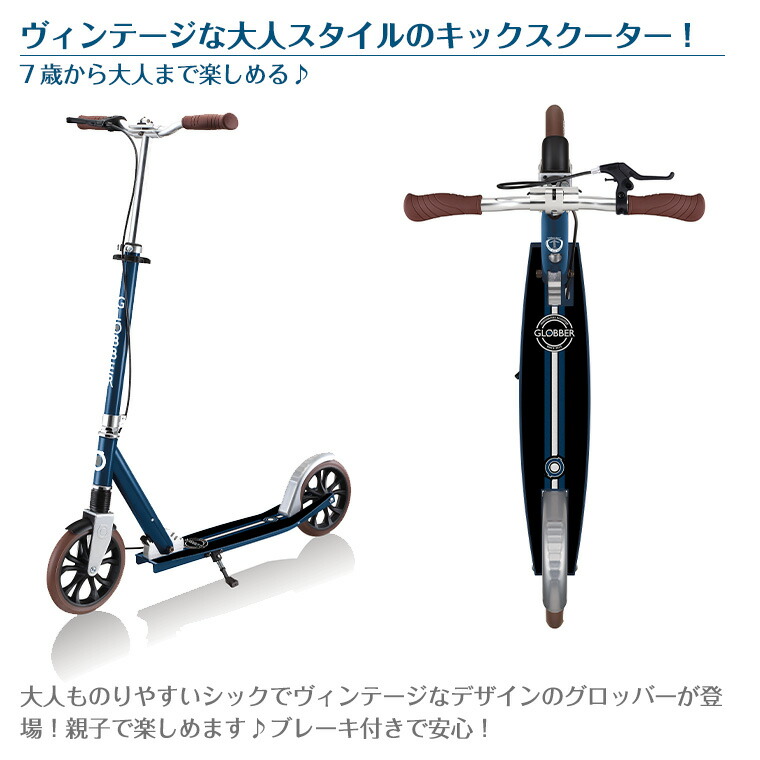 楽天市場】グロッバー NL205 デラックス GLOBBER キックスクーター