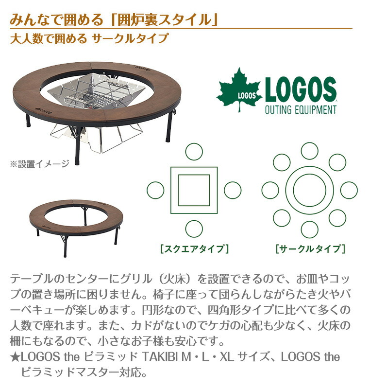 楽天市場】ロゴス LOGOS アイアンウッド囲炉裏サークルテーブルL