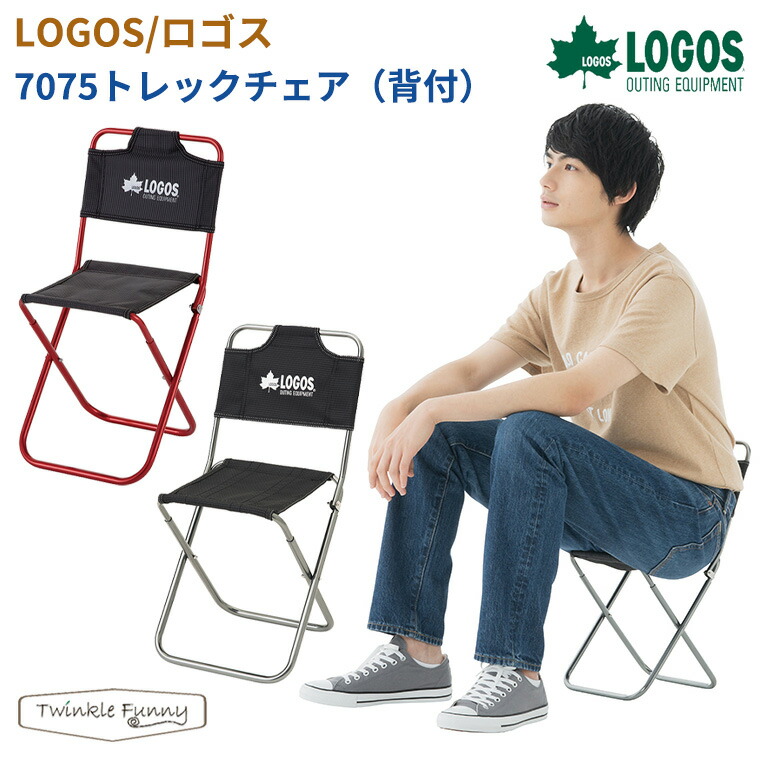 楽天市場】【正規販売店】ロゴス LOGOS 7075トレックチェア（背付