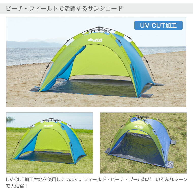 楽天市場】ロゴス LOGOS Q-TOP フルシェード 200 ワンタッチテント