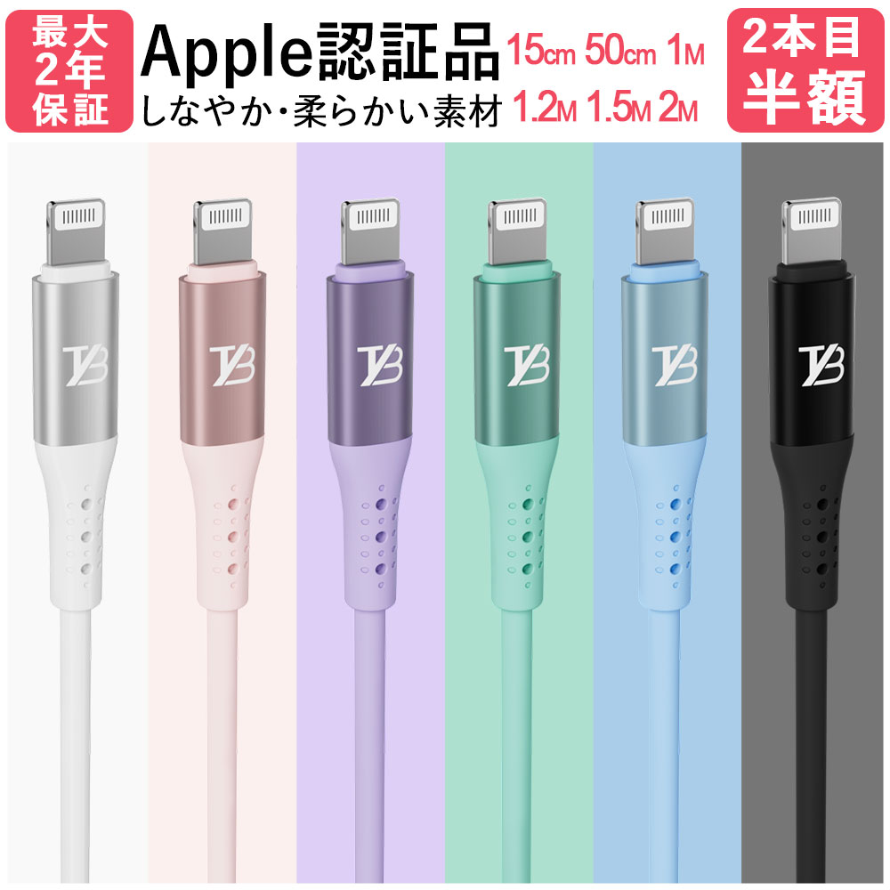 楽天市場】楽天1位【2本目半額クーポン】 TYB シリコン iphone 充電