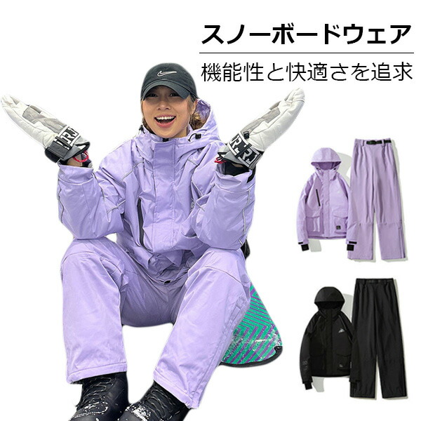 楽天市場】スキーウェア スノーボードウェア メンズ レディース 上下