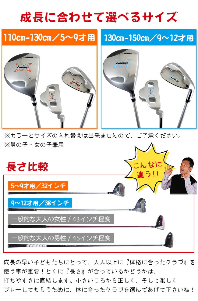 楽天市場】【20％OFF☆3/4(水)20時～】【Larougeジュニア用ゴルフ