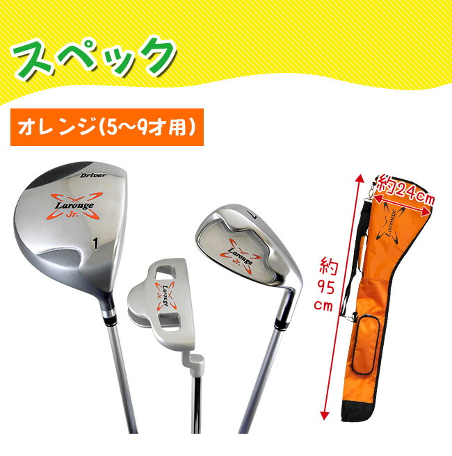 楽天市場】【20％OFF☆3/4(水)20時～】【Larougeジュニア用ゴルフ