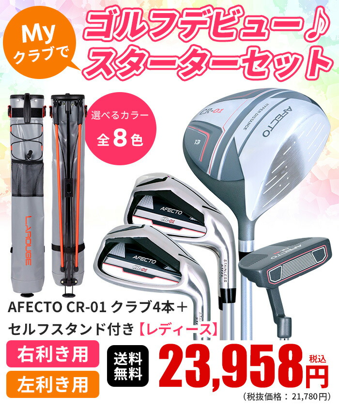 楽天市場】【店内商品まとめ買いで最大10％OFFクーポン】【スターター