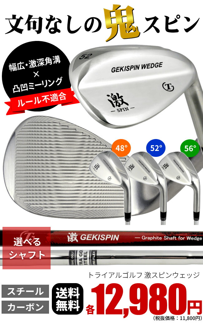 楽天市場】【店内全品ポイント5倍☆3/5(木)23:59迄】トライアルゴルフ