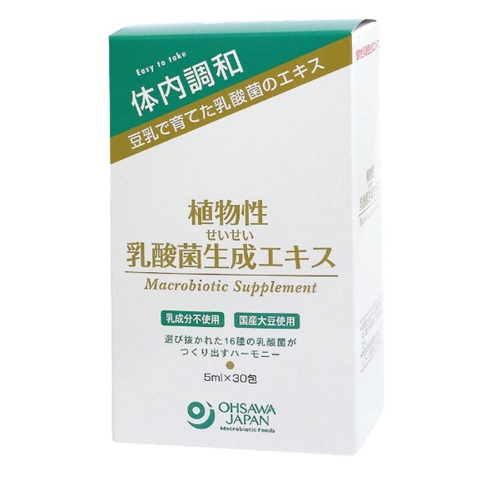 楽天市場】3箱セット 植物性 乳酸菌 生成エキス オーサワジャパン 1箱