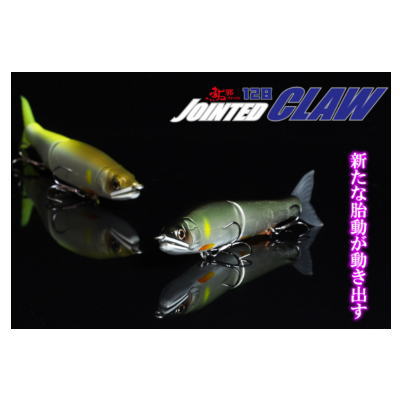楽天市場】ジョインテッドクロー 128の通販