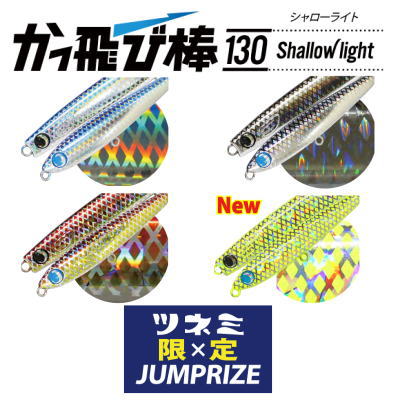 楽天市場】ジャンプ ライズ かっ 飛び 棒の通販