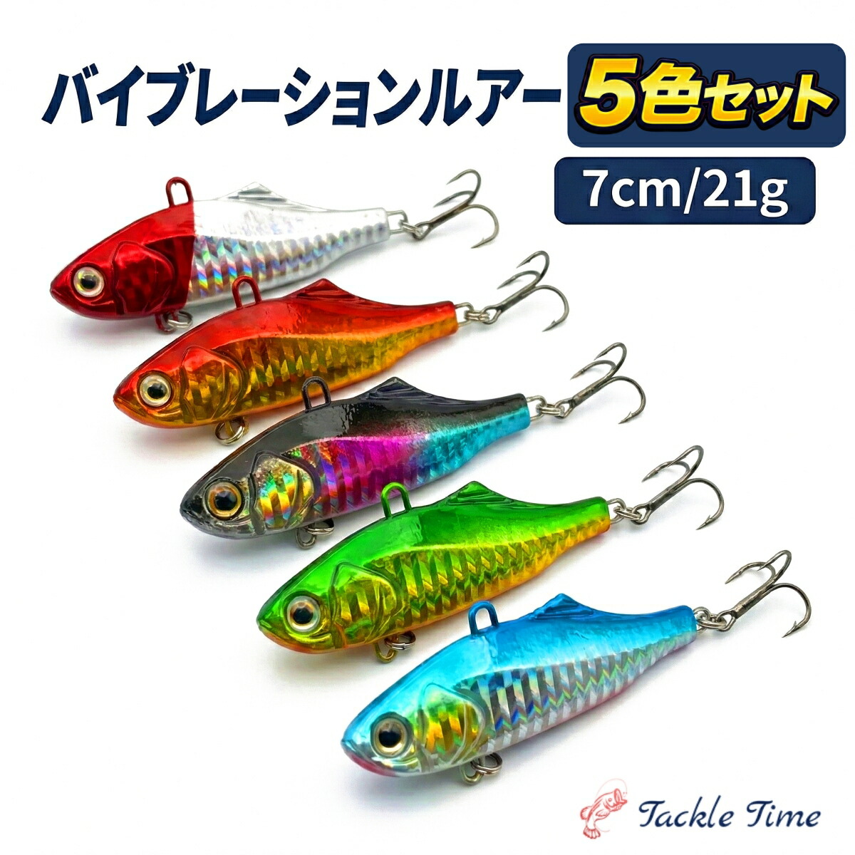 楽天市場】【送料無料】 シーバス ルアー セット バイブレーション