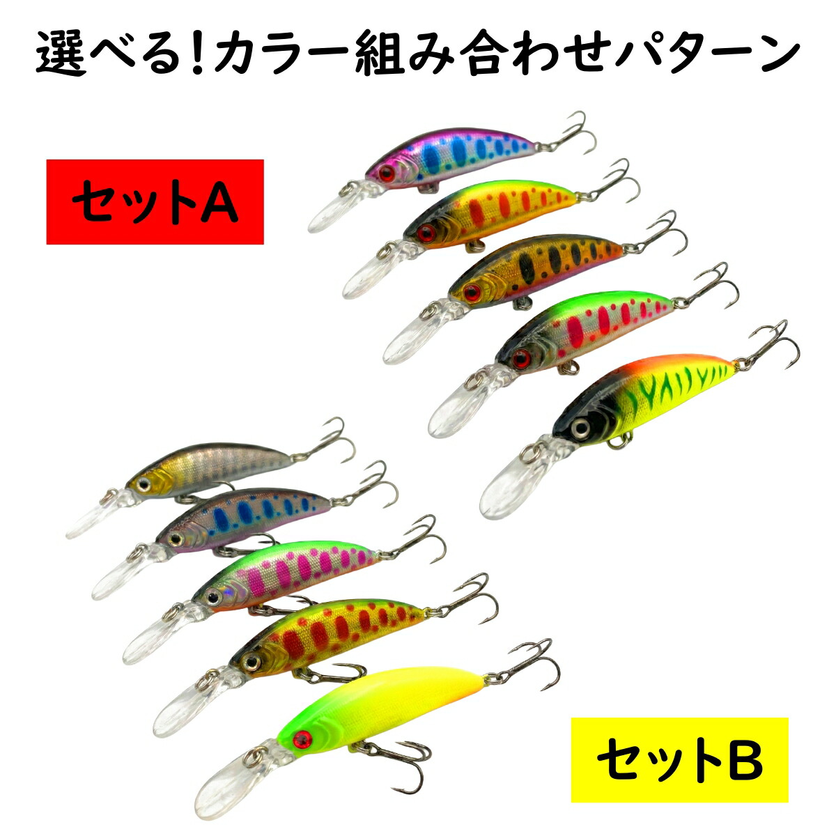 楽天市場】【送料無料】 トラウトルアー 渓流ルアー セット シンキング