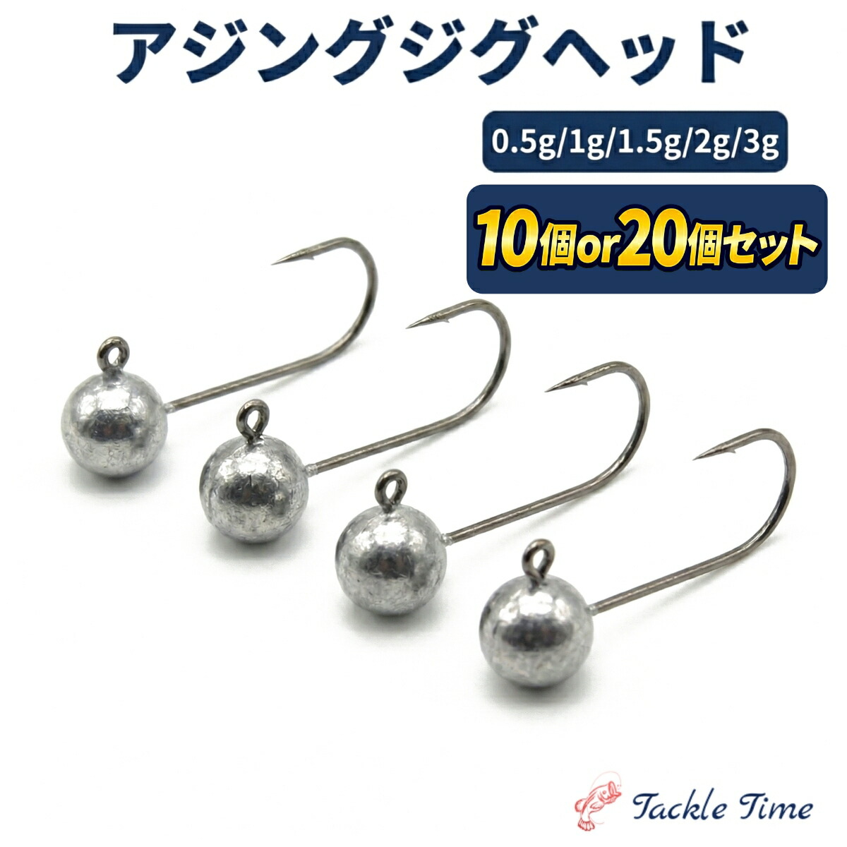 楽天市場】【送料無料】 ジグヘッド アジング セット 0.5g 1g 1.5g 2g