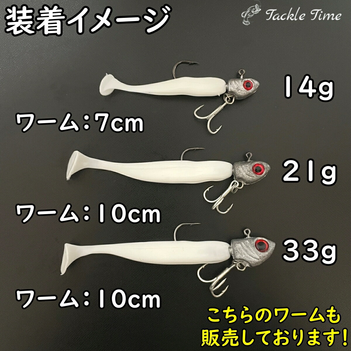 楽天市場】【送料無料】 ジグヘッド ワインド セット 14g 21g 33g