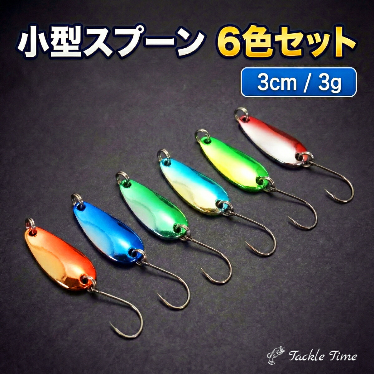 楽天市場】【送料無料】 トラウトルアー スプーン 渓流ルアー セット