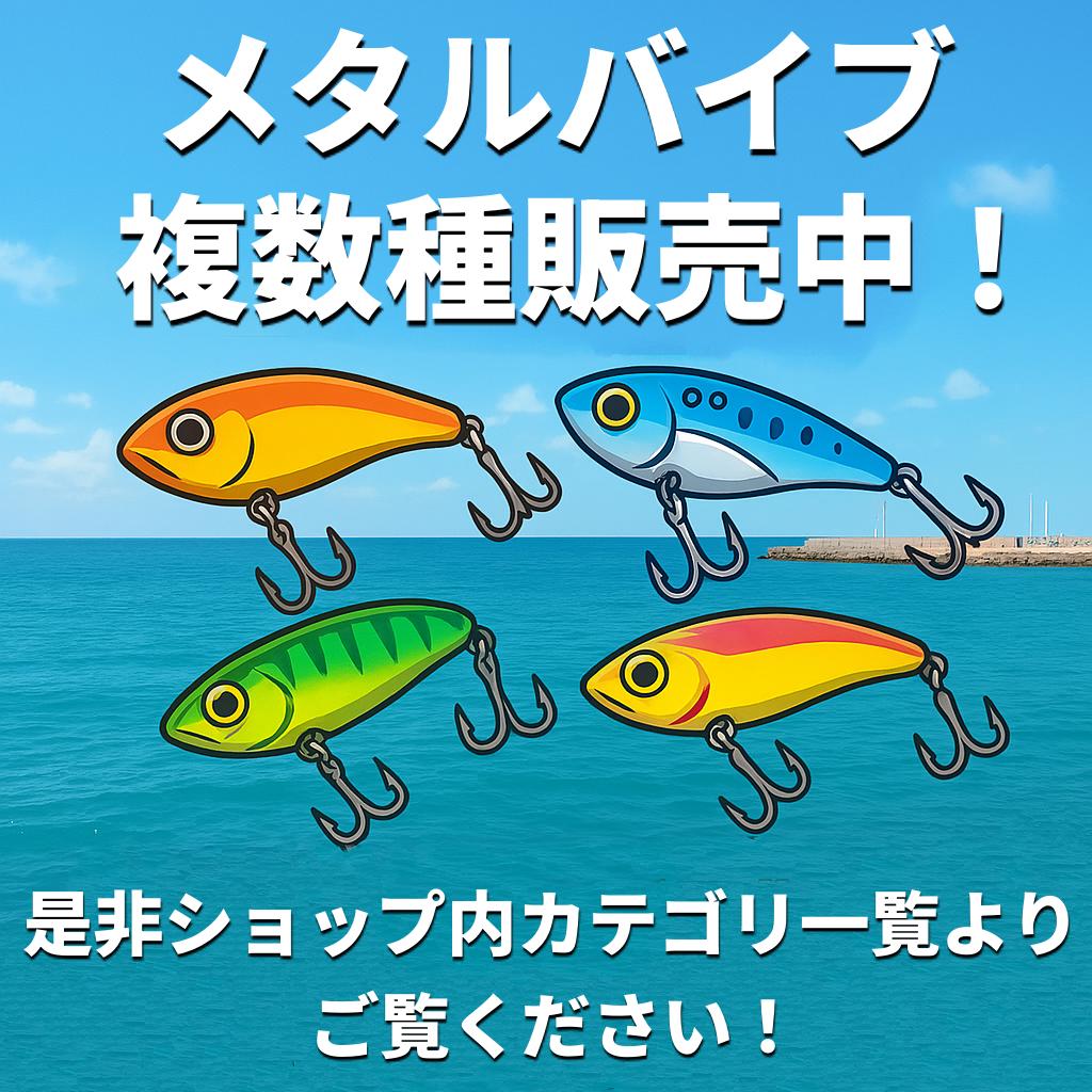 楽天市場】【送料無料】 メタルバイブ シーバス ヒラメ 青物 ルアー