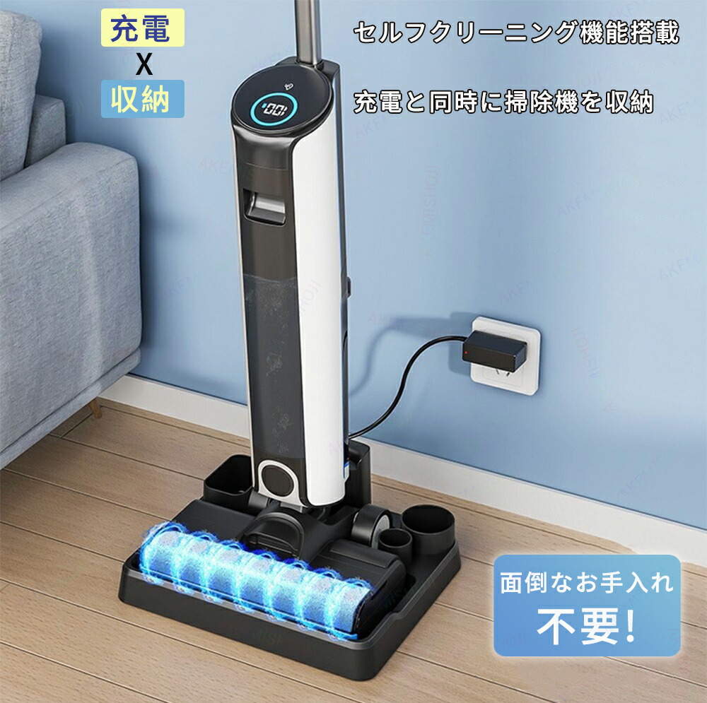 楽天市場】水拭き掃除機 フロアクリーナー 掃除機 コードレス掃除機