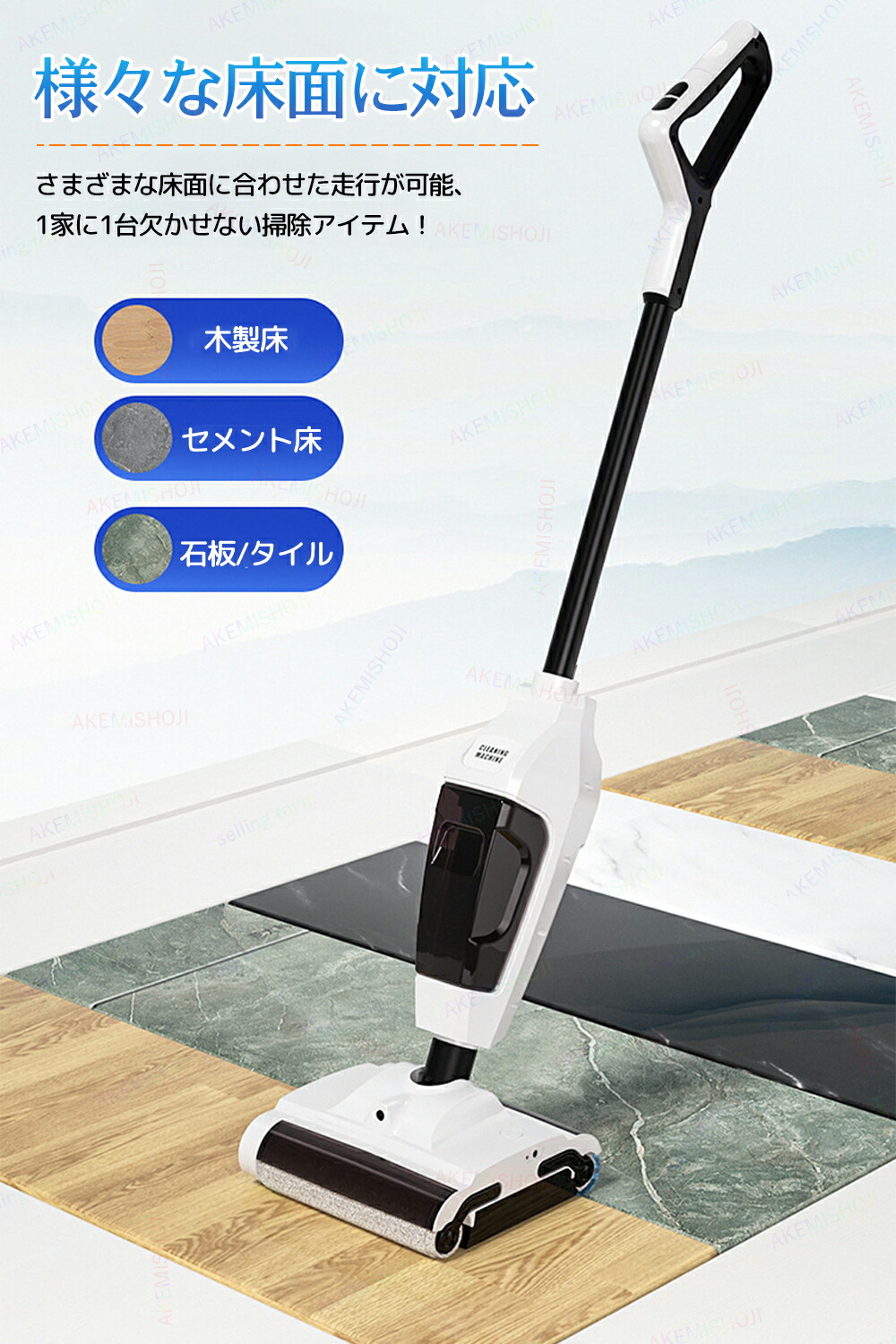 楽天市場】水拭き掃除機 フロアクリーナー 掃除機 コードレス掃除機