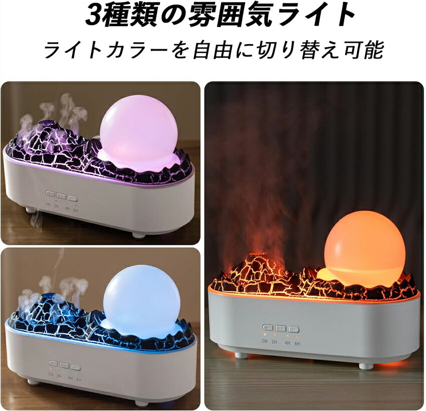 楽天市場】火山加湿器 アロマ ディフューザー 3色LEDライト アロマ加湿
