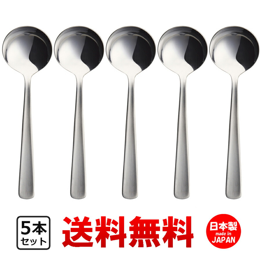 楽天市場】P&S ライラック ブイヨンスプーン スープスプーン 5本セット