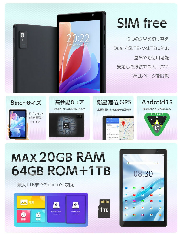 楽天市場】【売上No.1】 SIMフリー 8インチ【GPS対応☆】片手サイズ