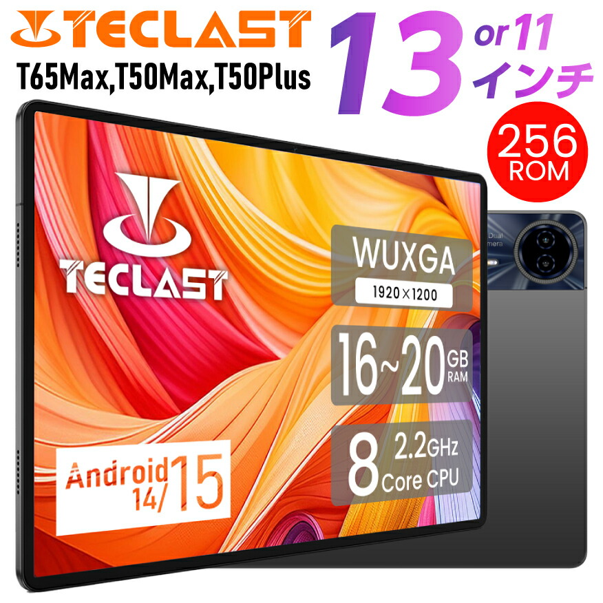 楽天市場】【プロスペック13インチ】タブレット タブレットPC 本体 13