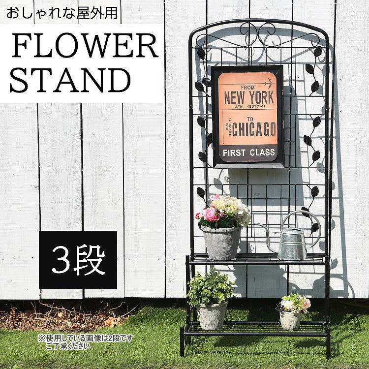 楽天市場】フラワースタンド ガーデニング フェンス ラティス 3段