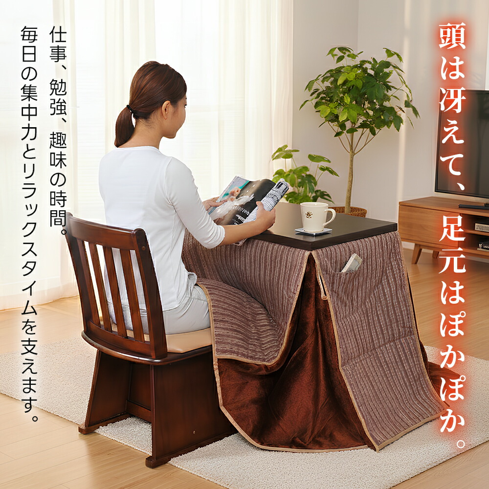 楽天市場】デスクこたつ 掛け布団セット 2点 50×75cm 1人用 暖房 ハイ