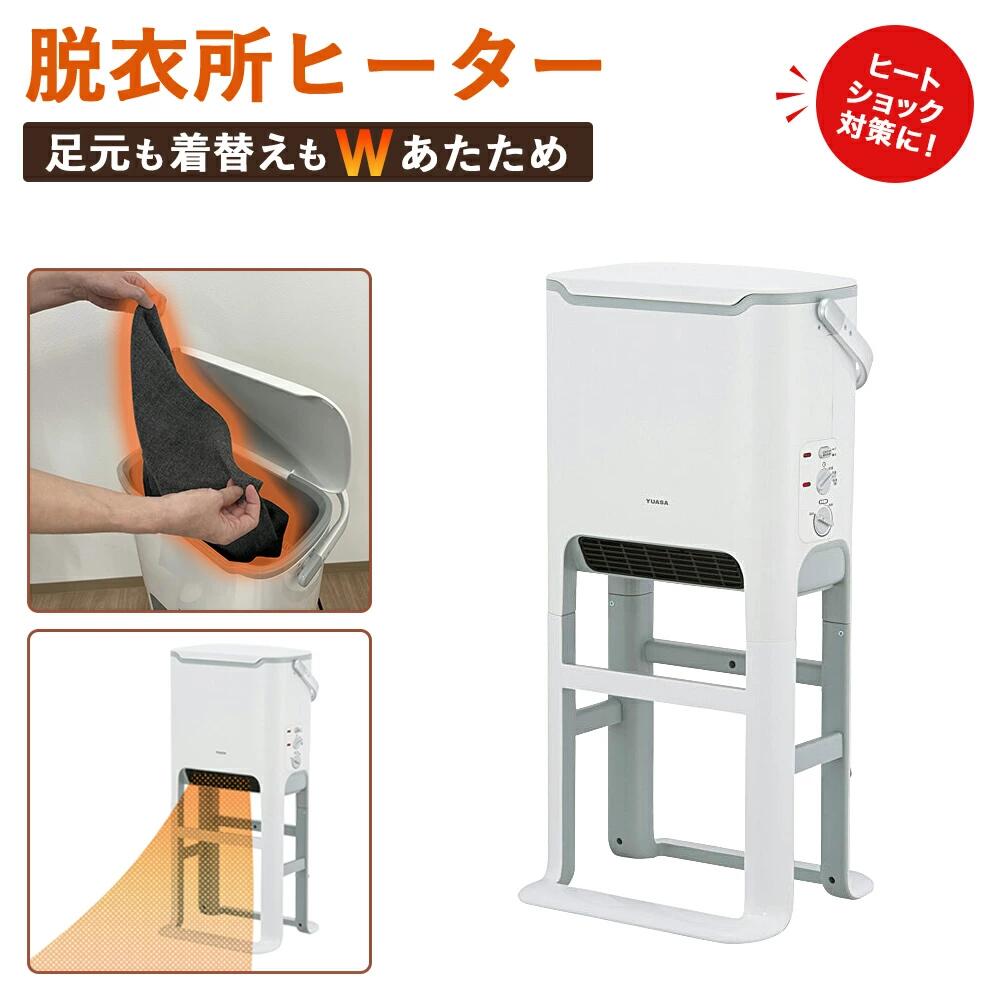 楽天市場】脱衣所ヒーター セラミックヒーター 送風 衣類暖房 冬 脱衣