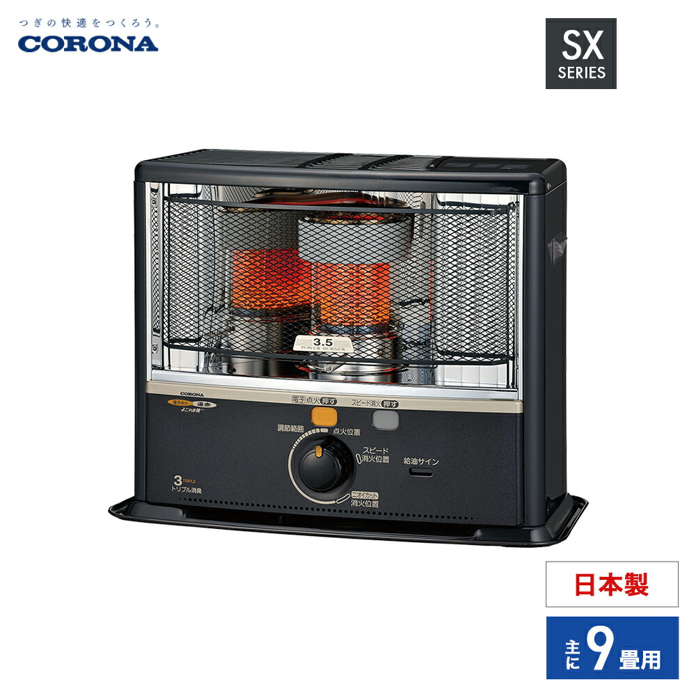 楽天市場】コロナ ポータブル石油ストーブ 暖房機器 SX-E2925Y(HD