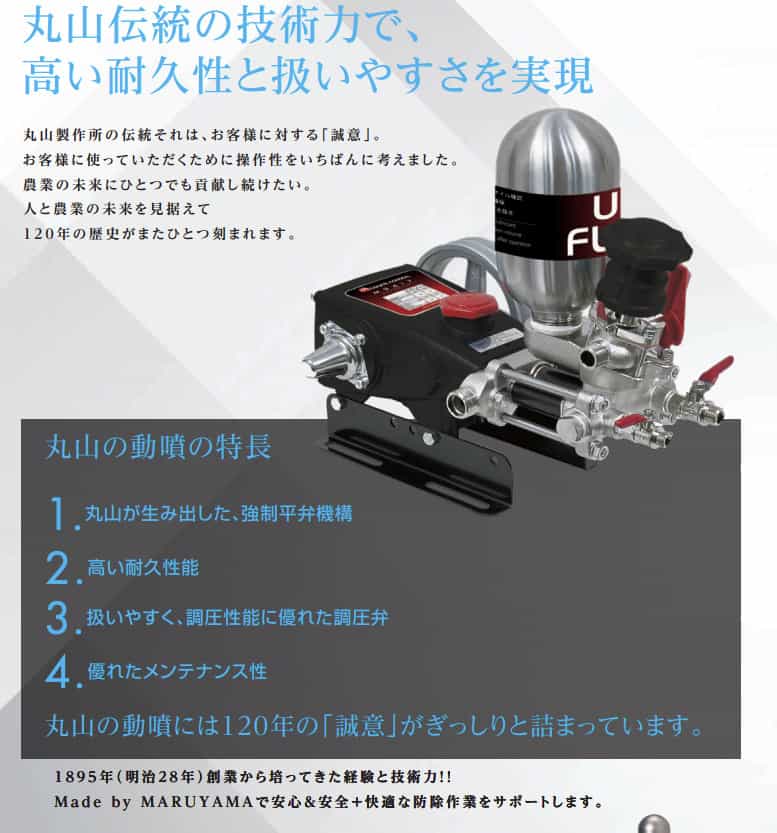 楽天市場】セット動噴 丸山製作所 MS419EA【1-1222】 : ノウキナビ新品