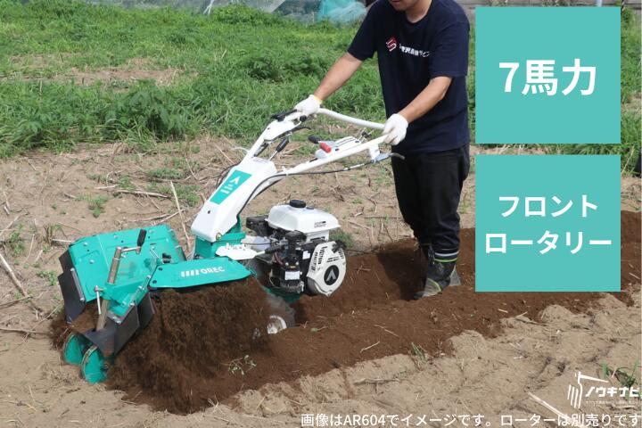 楽天市場】小型管理機 オーレック AR704 エースローター フロント