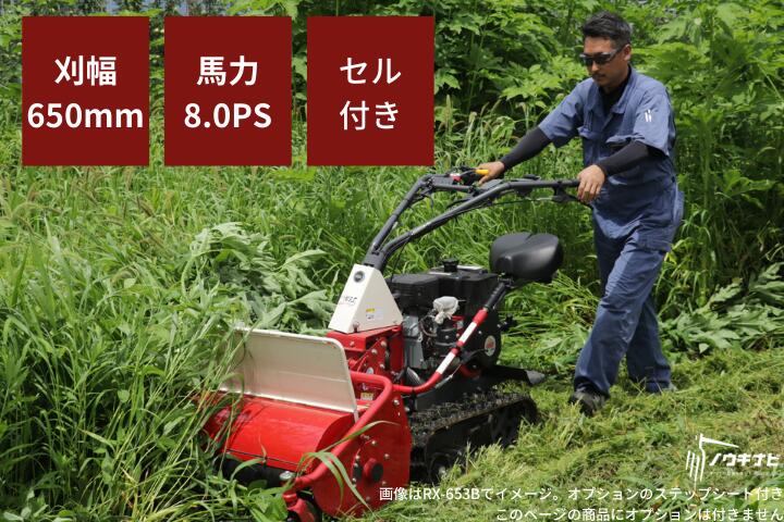 楽天市場】歩行型草刈機 アテックス セル付 刈馬王クローラハンマー