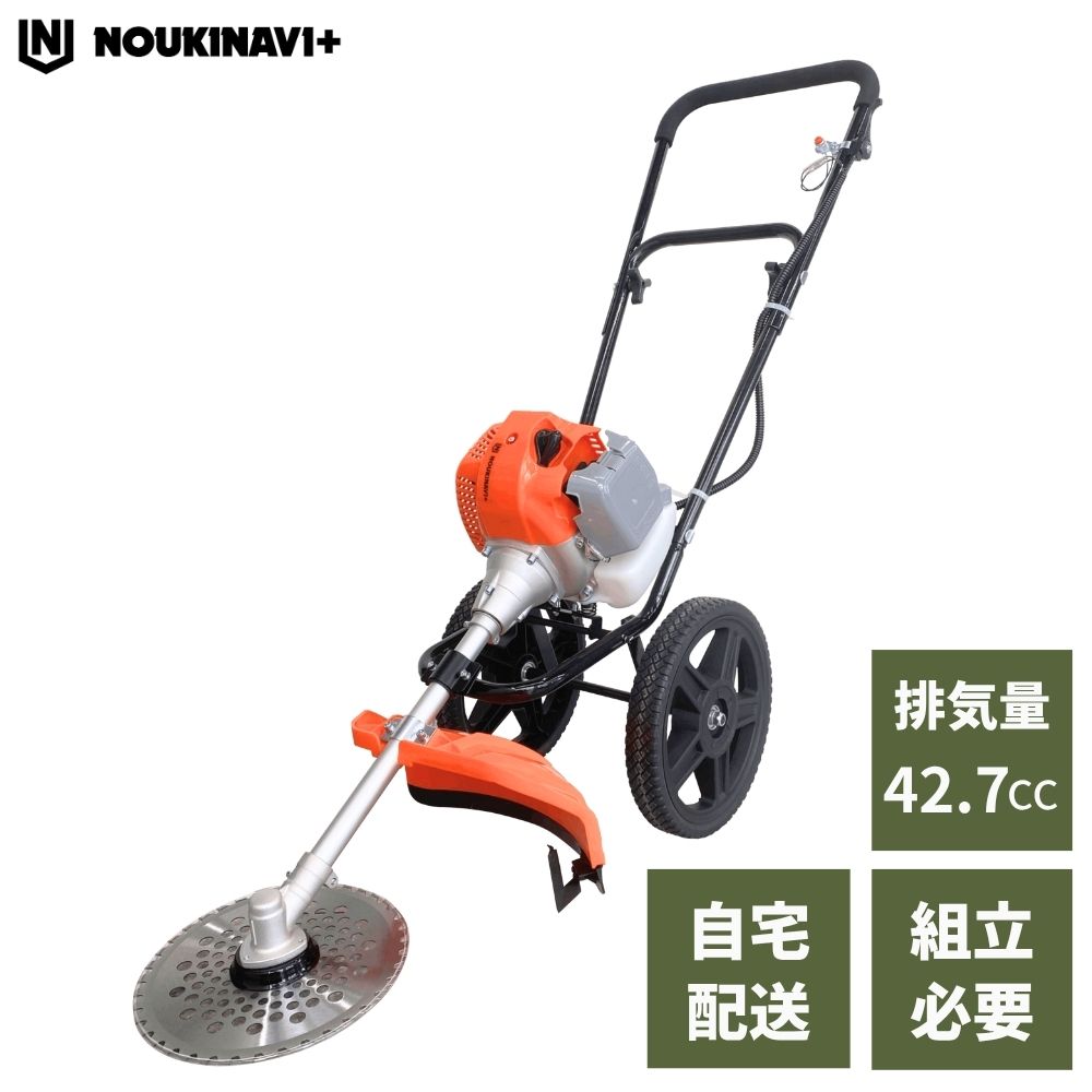 楽天市場】手押し式エンジン草刈機 NOUKINAVI+（ノウキナビプラス