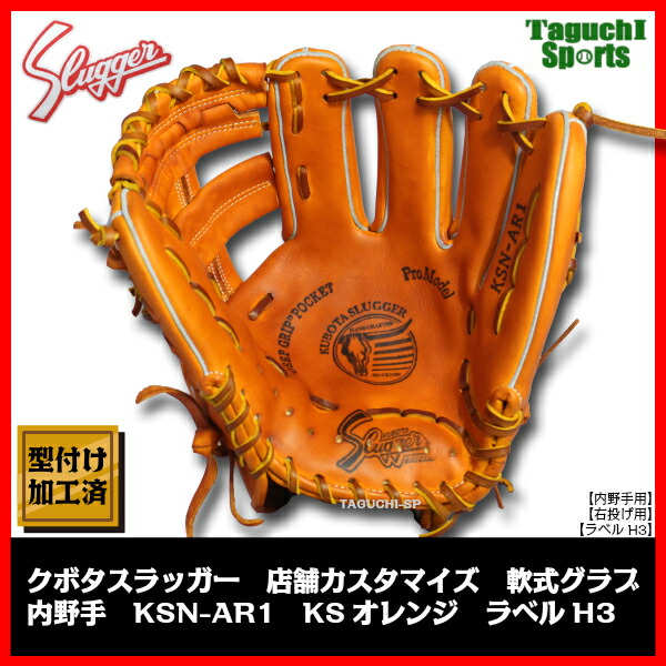 楽天市場】【型付け加工済】【JG-01加工済】【プロも多数愛用】久保田