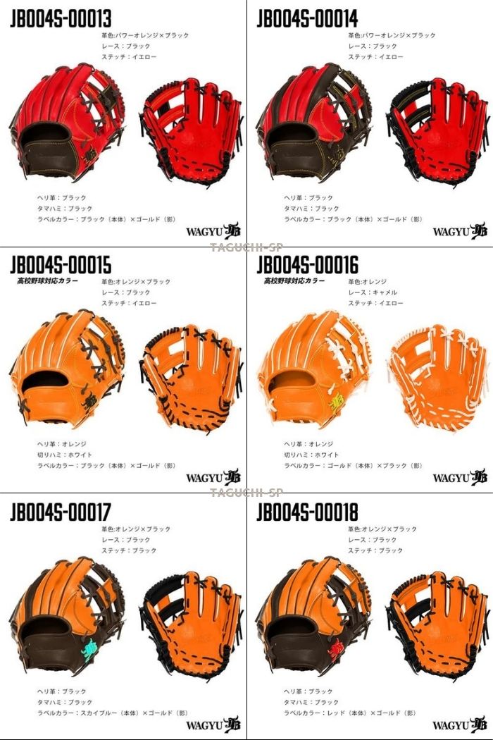 楽天市場】【和牛JB 硬式オーダーグラブ】ボールパークドットコム 和牛